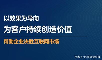烽扬科技 网络品牌推广必须上升至战略级高度！