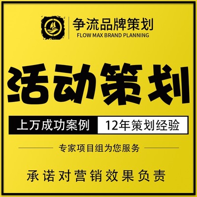 品牌策略与品牌策划 从定位到执行的核心逻辑