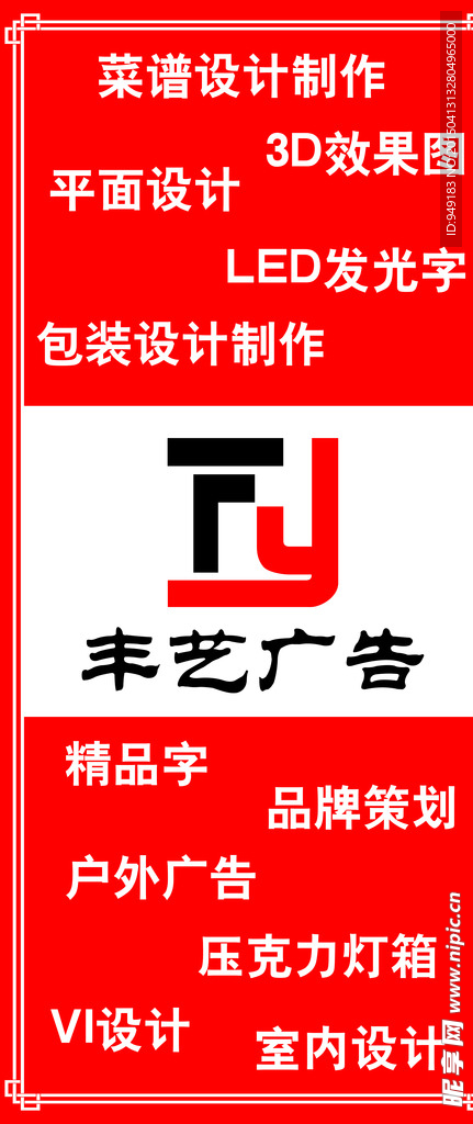 广告画面设计图解析 从品牌策划到视觉语言的创意之旅