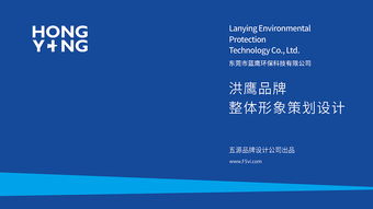 五源品牌设计 油烟净化器品牌VI设计的策略与实践