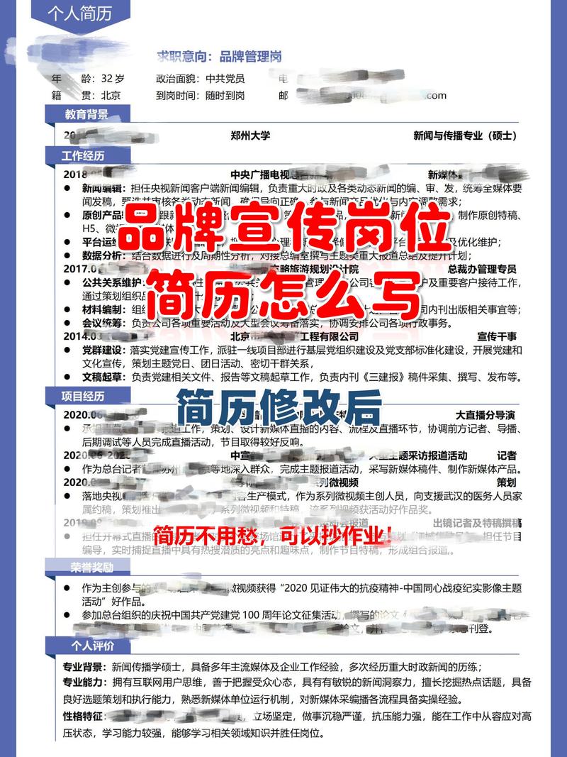从被拒到收割offer 一份品牌策划营销简历的逆袭修改实录
